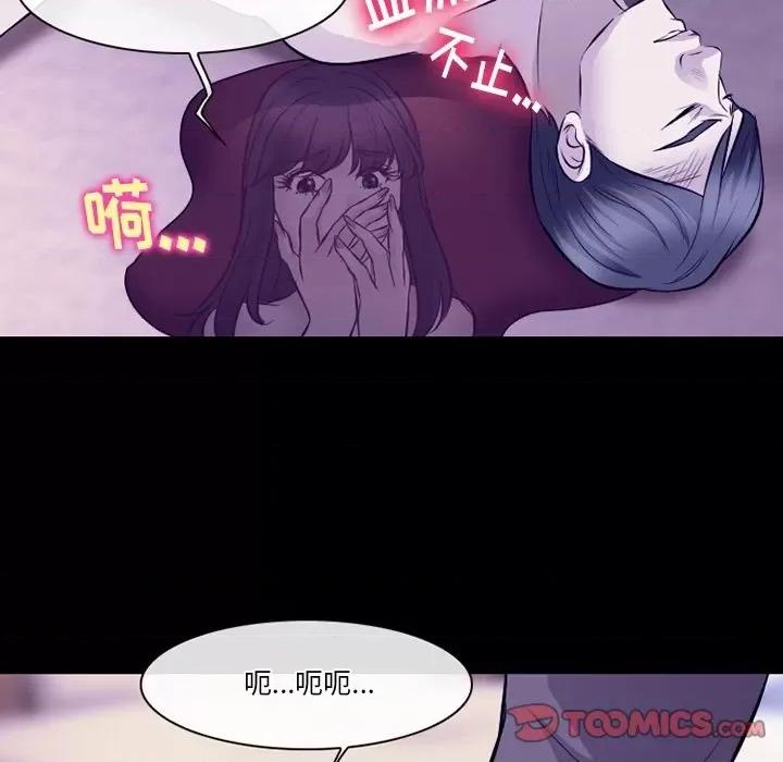 爱情扑朔迷离 徘徊的心动-第 81 话 第74页