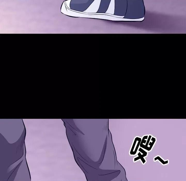 爱情扑朔迷离 徘徊的心动-第 81 话 第76页