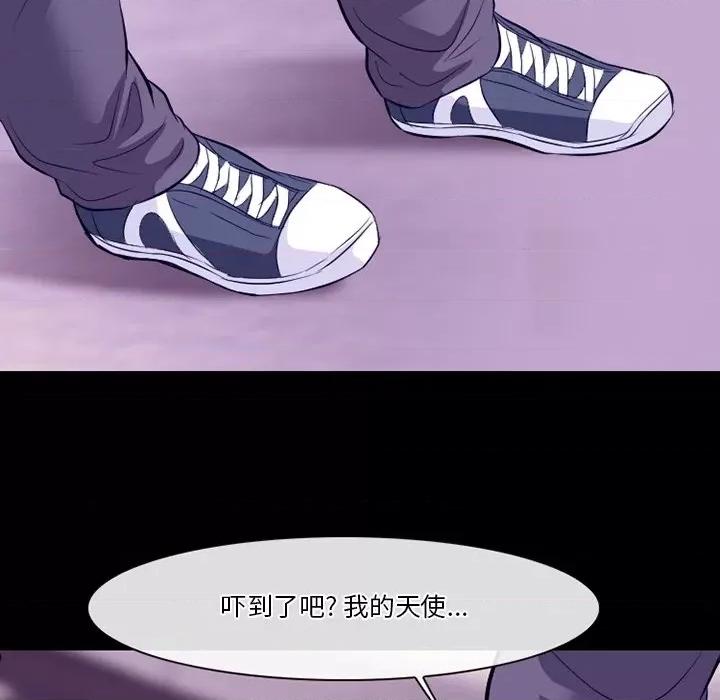爱情扑朔迷离 徘徊的心动-第 81 话 第77页