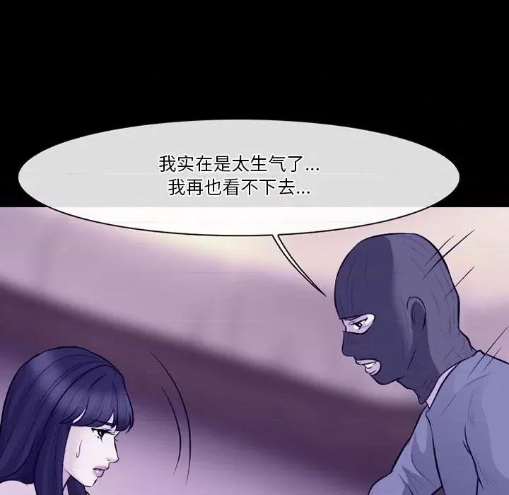 爱情扑朔迷离 徘徊的心动-第 81 话 第79页