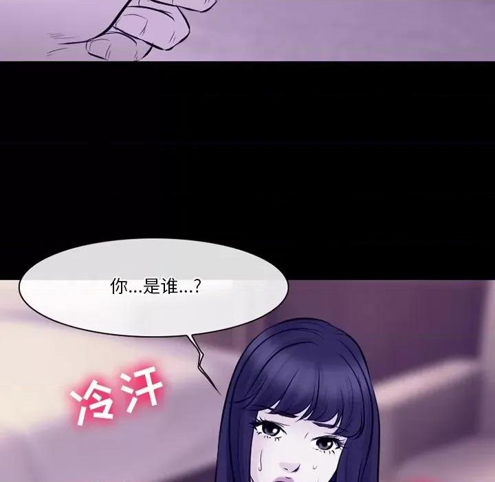 爱情扑朔迷离 徘徊的心动-第 81 话 第82页