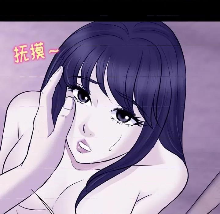 爱情扑朔迷离 徘徊的心动-第 81 话 第84页
