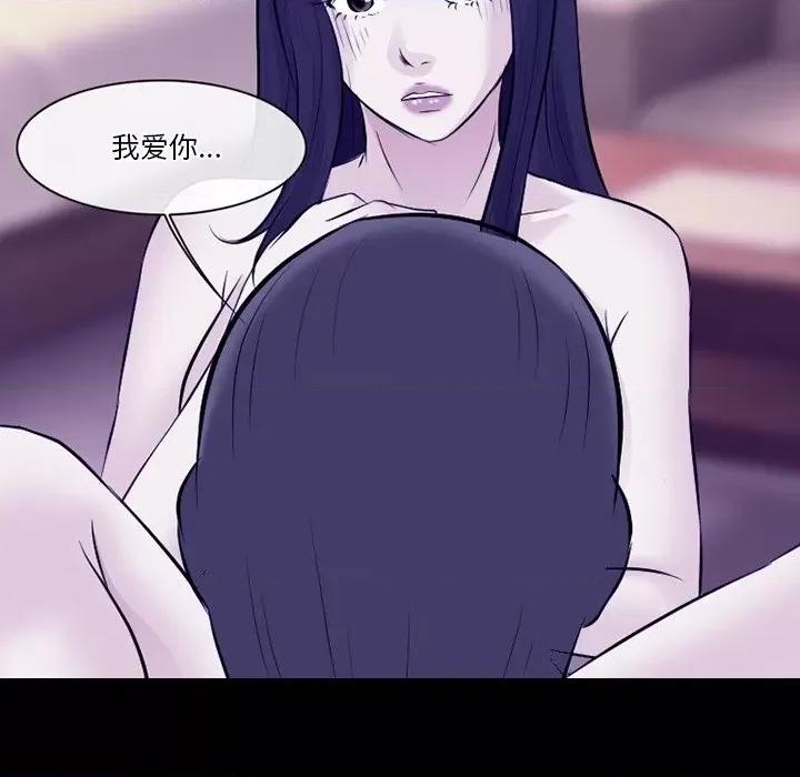 爱情扑朔迷离 徘徊的心动-第 81 话 第89页