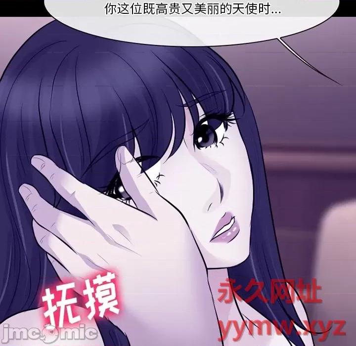 爱情扑朔迷离 徘徊的心动-第 81 话 第95页