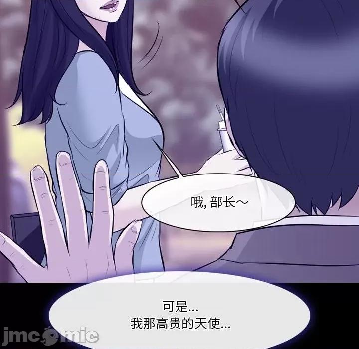 爱情扑朔迷离 徘徊的心动-第 81 话 第100页