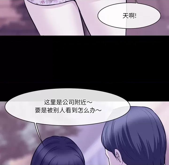 爱情扑朔迷离 徘徊的心动-第 81 话 第102页