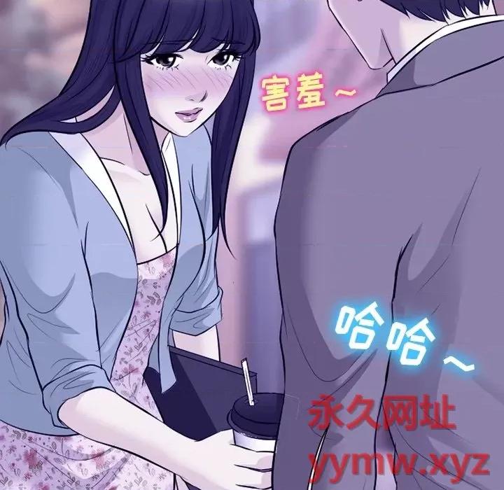 爱情扑朔迷离 徘徊的心动-第 81 话 第103页