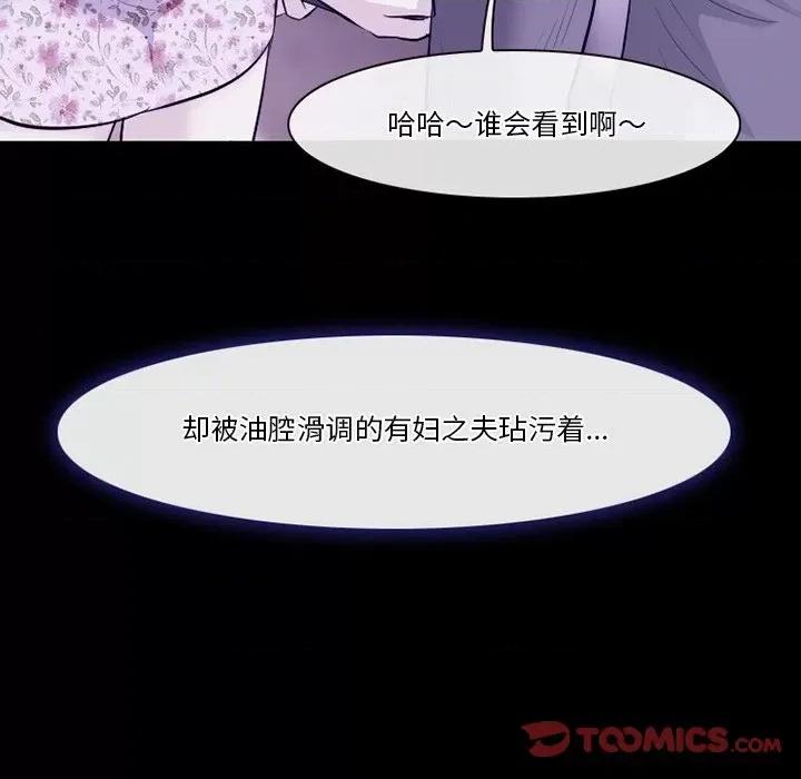 爱情扑朔迷离 徘徊的心动-第 81 话 第104页