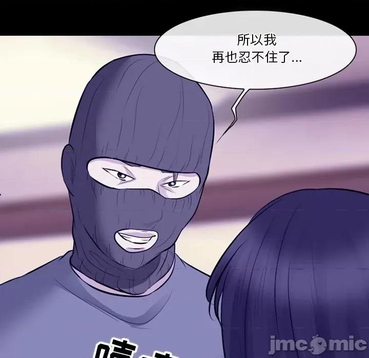 爱情扑朔迷离 徘徊的心动-第 81 话 第105页