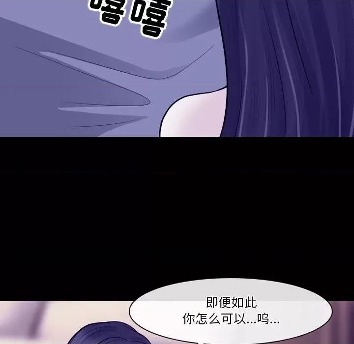 爱情扑朔迷离 徘徊的心动-第 81 话 第106页