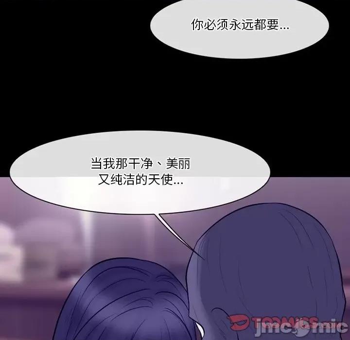 爱情扑朔迷离 徘徊的心动-第 81 话 第110页