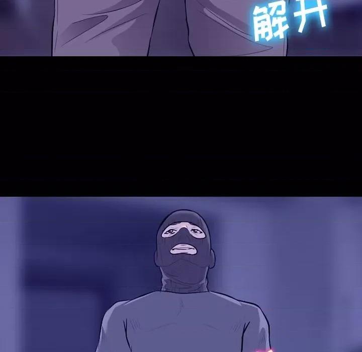 爱情扑朔迷离 徘徊的心动-第 82 话 第12页