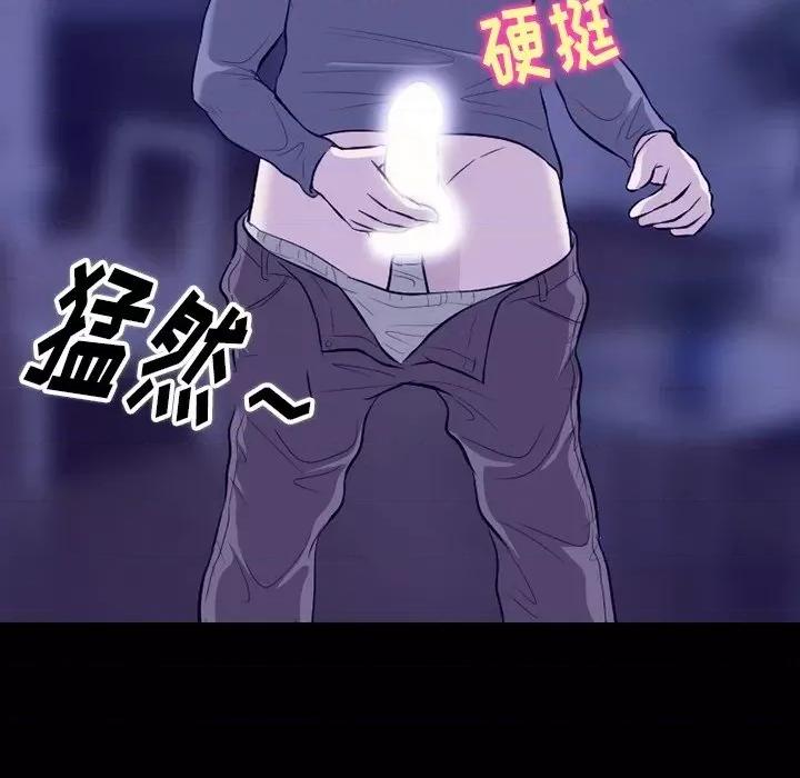 爱情扑朔迷离 徘徊的心动-第 82 话 第13页