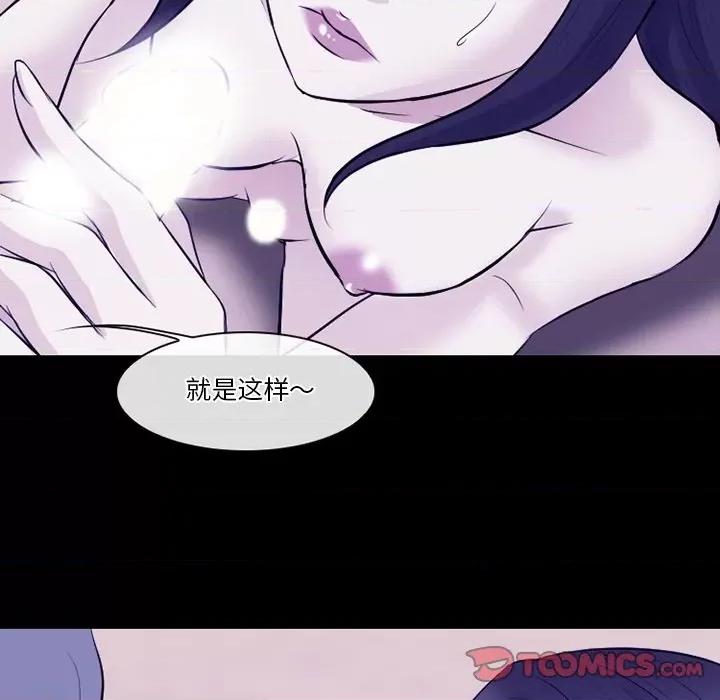爱情扑朔迷离 徘徊的心动-第 82 话 第21页