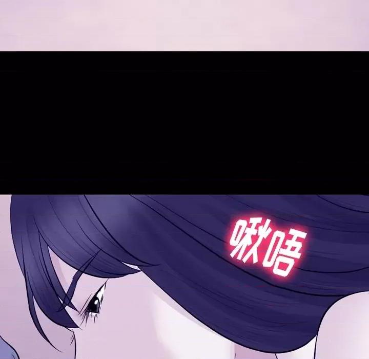 爱情扑朔迷离 徘徊的心动-第 82 话 第26页