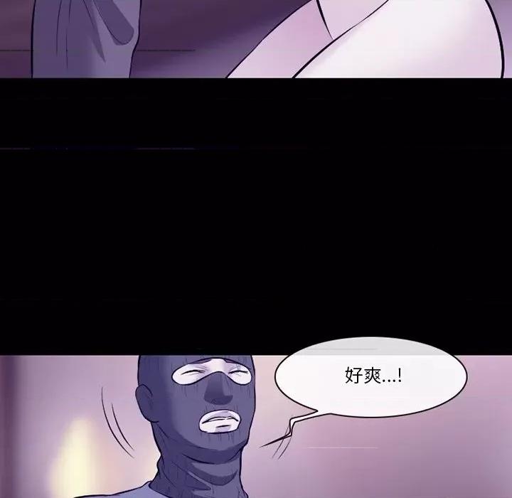 爱情扑朔迷离 徘徊的心动-第 82 话 第32页