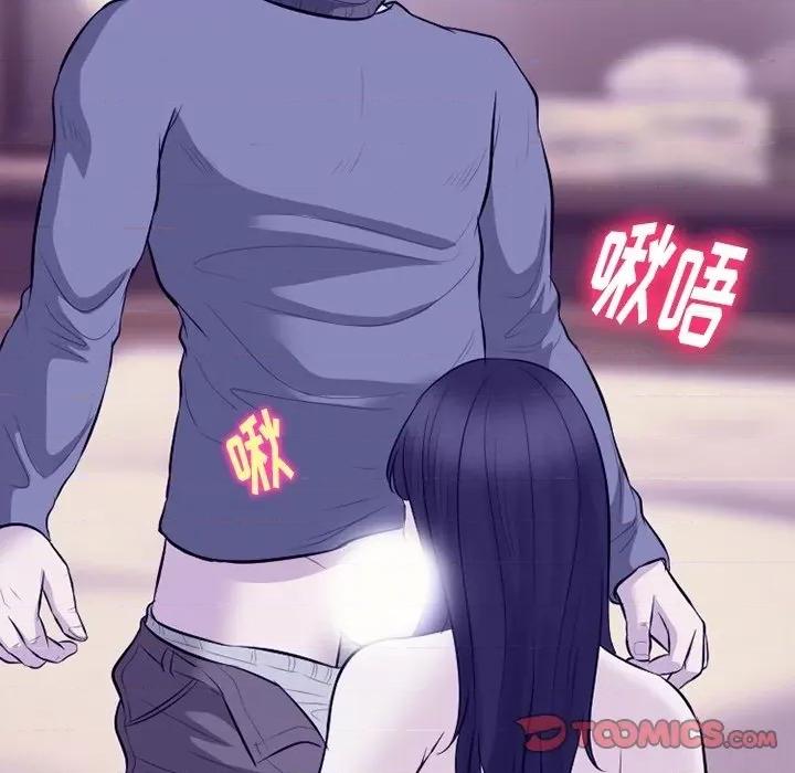 爱情扑朔迷离 徘徊的心动-第 82 话 第33页