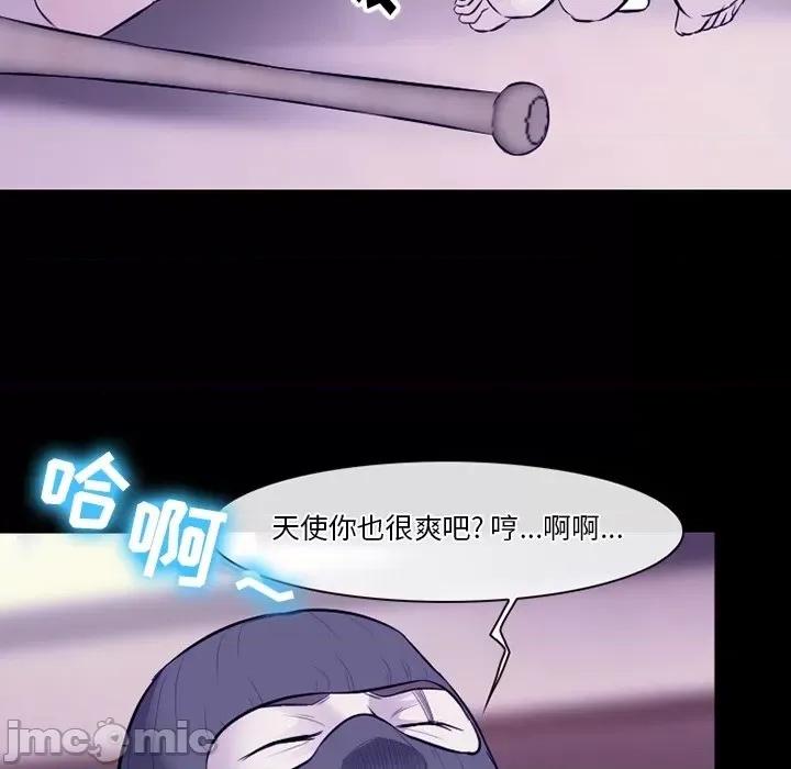 爱情扑朔迷离 徘徊的心动-第 82 话 第35页