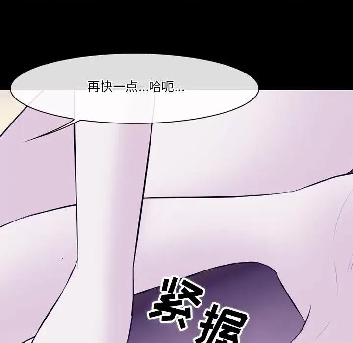 爱情扑朔迷离 徘徊的心动-第 82 话 第37页