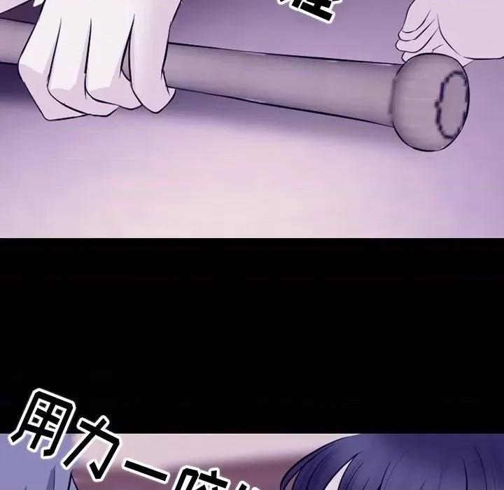 爱情扑朔迷离 徘徊的心动-第 82 话 第38页