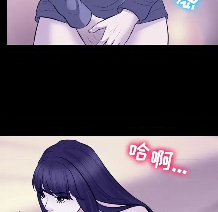爱情扑朔迷离 徘徊的心动-第 82 话 第41页