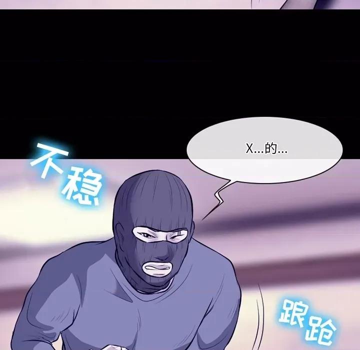 爱情扑朔迷离 徘徊的心动-第 82 话 第43页