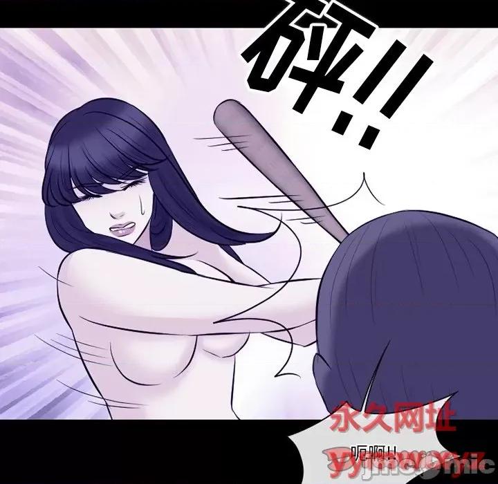 爱情扑朔迷离 徘徊的心动-第 82 话 第45页
