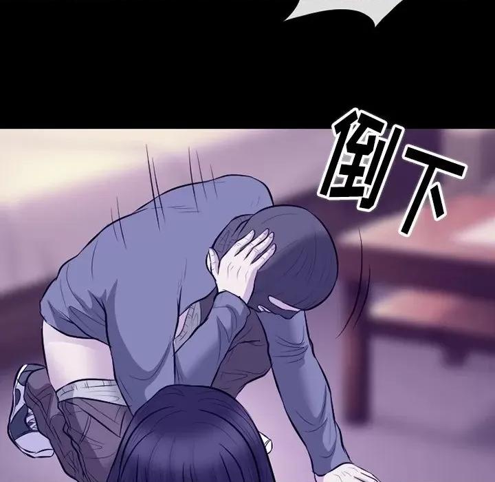 爱情扑朔迷离 徘徊的心动-第 82 话 第46页