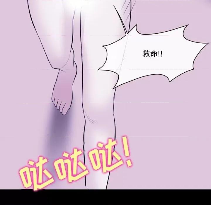 爱情扑朔迷离 徘徊的心动-第 82 话 第48页
