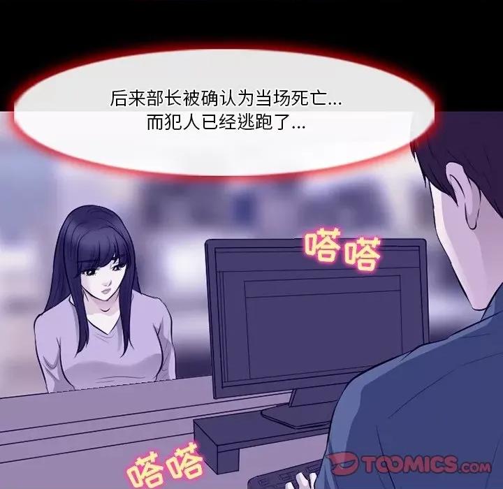 爱情扑朔迷离 徘徊的心动-第 82 话 第51页