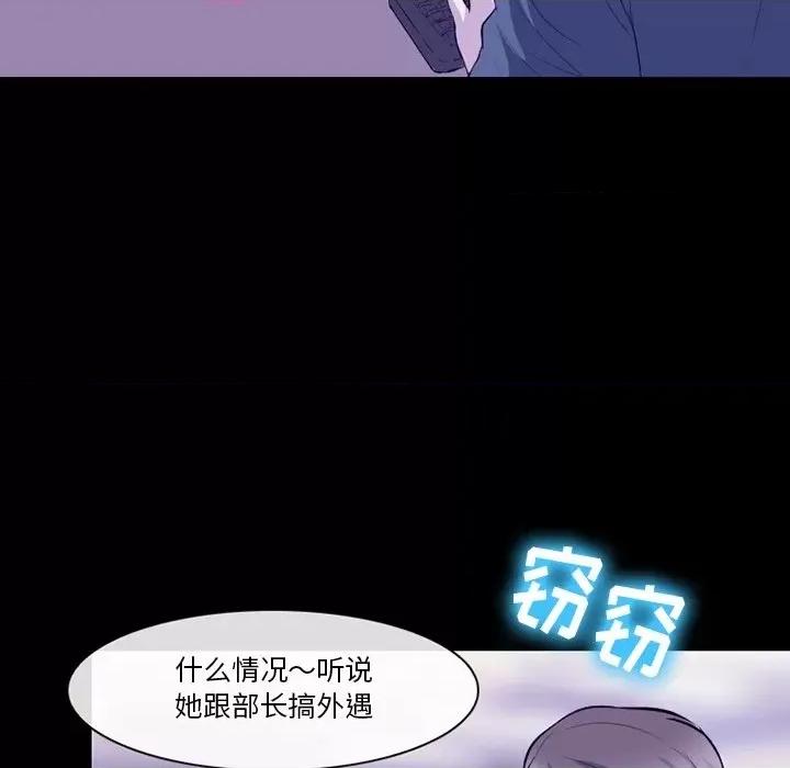 爱情扑朔迷离 徘徊的心动-第 82 话 第52页