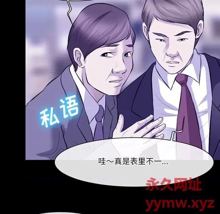 爱情扑朔迷离 徘徊的心动-第 82 话 第53页