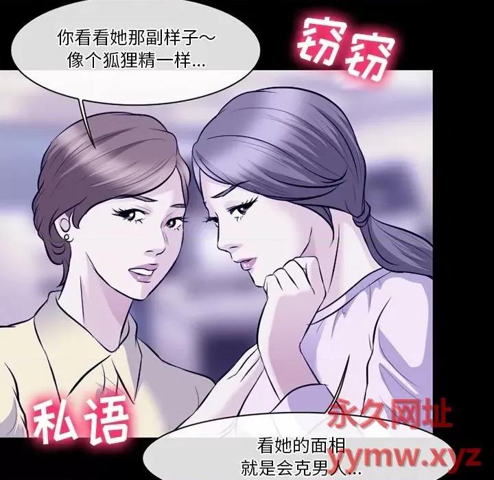 爱情扑朔迷离 徘徊的心动-第 82 话 第54页