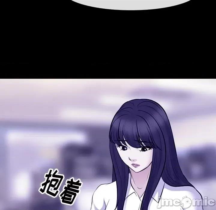 爱情扑朔迷离 徘徊的心动-第 82 话 第55页