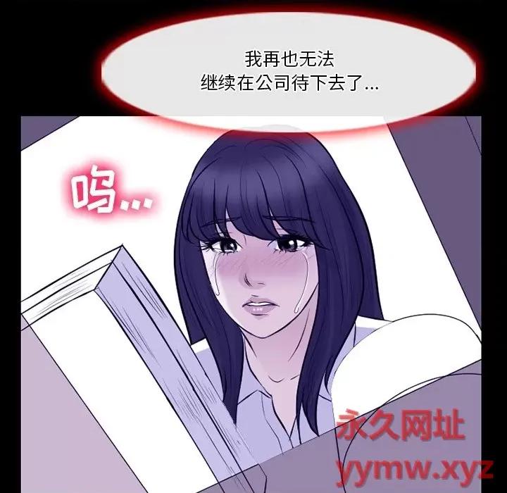 爱情扑朔迷离 徘徊的心动-第 82 话 第59页