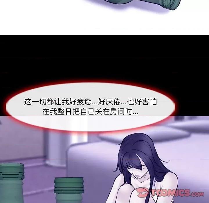 爱情扑朔迷离 徘徊的心动-第 82 话 第63页