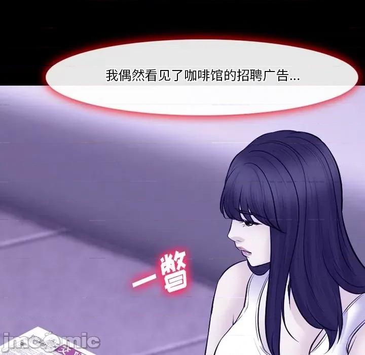 爱情扑朔迷离 徘徊的心动-第 82 话 第65页