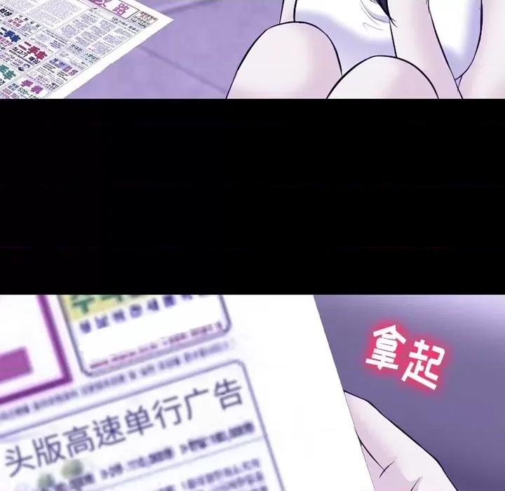 爱情扑朔迷离 徘徊的心动-第 82 话 第66页