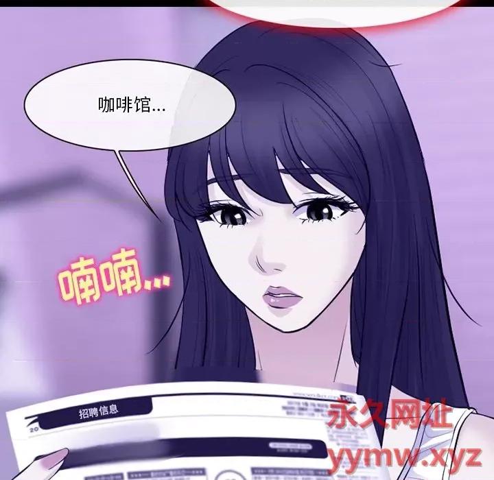爱情扑朔迷离 徘徊的心动-第 82 话 第68页