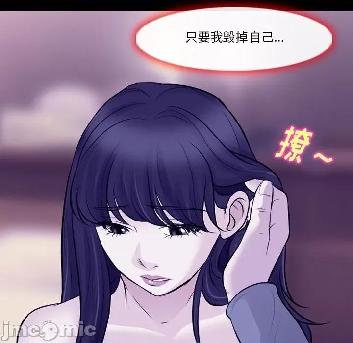 爱情扑朔迷离 徘徊的心动-第 82 话 第70页