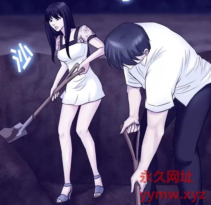 爱情扑朔迷离 徘徊的心动-第 82 话 第77页