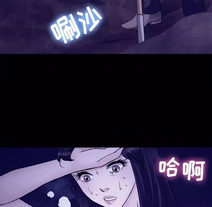 爱情扑朔迷离 徘徊的心动-第 82 话 第78页