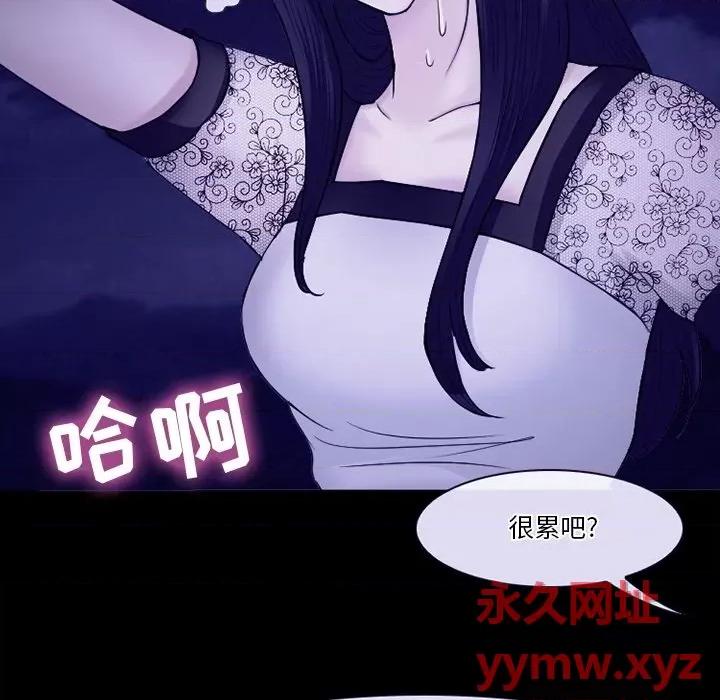 爱情扑朔迷离 徘徊的心动-第 82 话 第79页