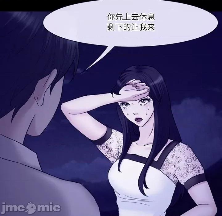 爱情扑朔迷离 徘徊的心动-第 82 话 第80页