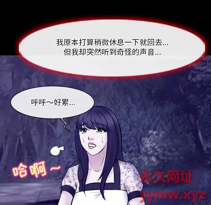 爱情扑朔迷离 徘徊的心动-第 82 话 第82页