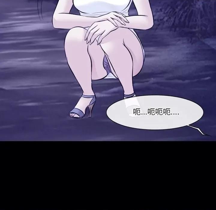 爱情扑朔迷离 徘徊的心动-第 82 话 第83页