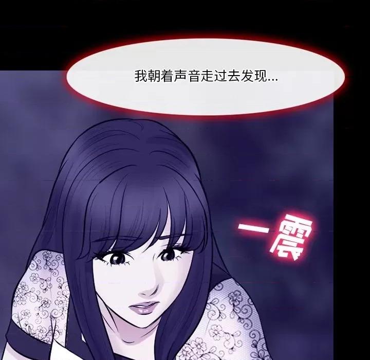 爱情扑朔迷离 徘徊的心动-第 82 话 第84页