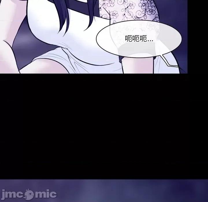 爱情扑朔迷离 徘徊的心动-第 82 话 第85页