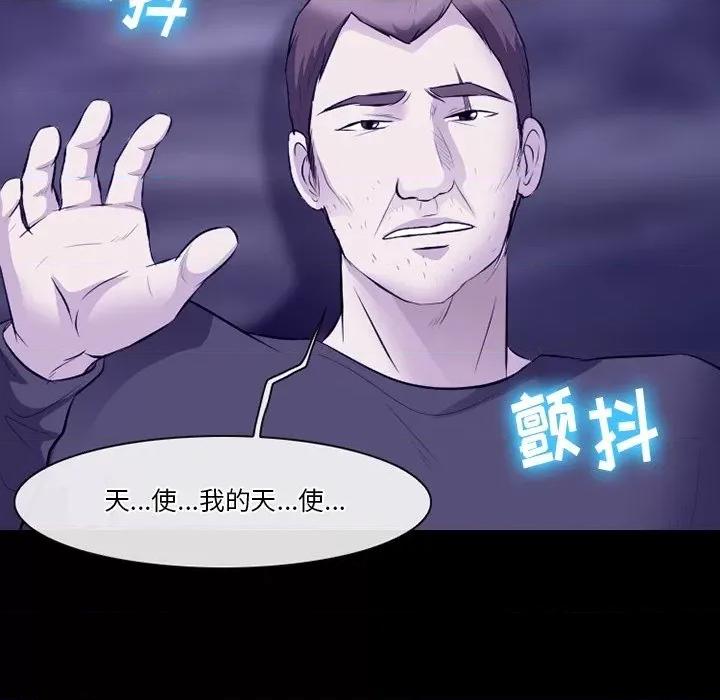 爱情扑朔迷离 徘徊的心动-第 82 话 第88页