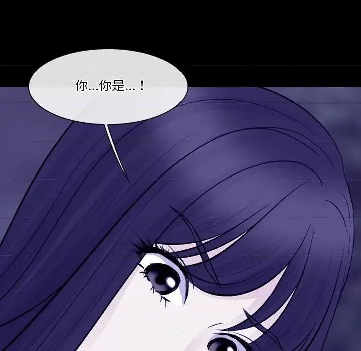 爱情扑朔迷离 徘徊的心动-第 82 话 第89页